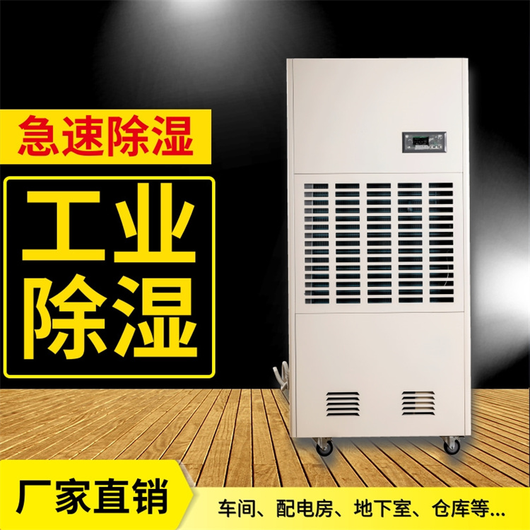 鎮(zhèn)安縣夏季潮濕天氣怎么除濕？配置除濕機