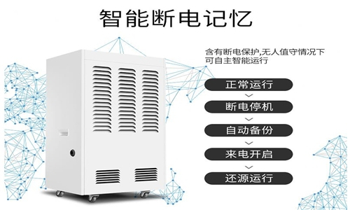 青陽縣梅雨天潮氣太重怎么辦？就用工業(yè)除濕機(jī)