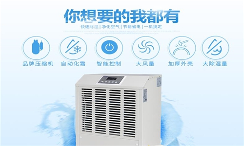 配電房除濕機，配電房防潮除濕設備