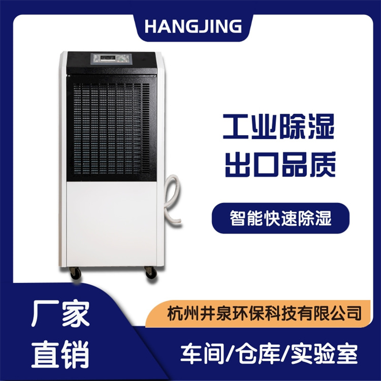 連江縣雨季太潮濕怎么辦？就用除濕器