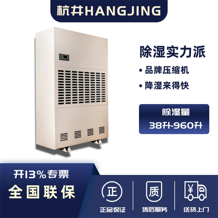 配電房除濕機(jī)：地下配電房必備設(shè)備，有效防止潮濕問題