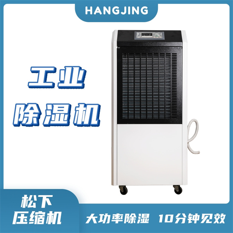 變配電室除濕機(jī)，變配電室整體除濕方案