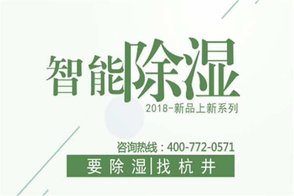 除濕機(jī)上哪個(gè)圖標(biāo)是除濕的