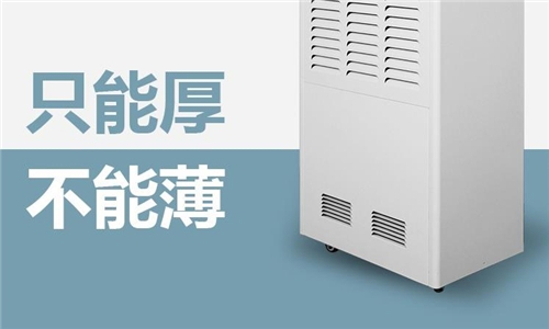 夏天使用除濕機(jī)太熱怎么辦