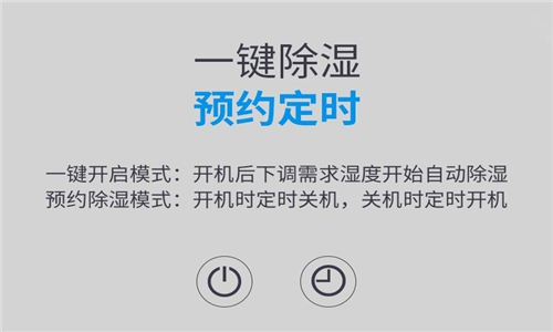 安澤縣雨季潮濕如何解決？可以放置抽濕機(jī)