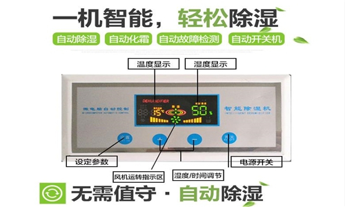 井岡山梅雨季潮濕天氣怎么除濕？配置抽濕器