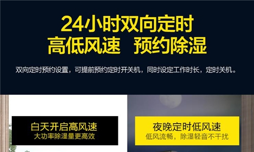 如何有效防止地下室潮濕？推薦使用地下室除濕機(jī)