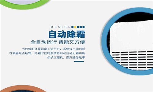 伊川縣連雨天太潮如何除濕？安裝工業(yè)抽濕機