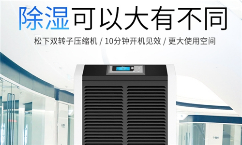 變電所除濕器什么牌子好？變電所空氣潮濕怎么辦？