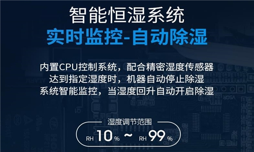 印刷車間干燥機_印刷庫房干燥機_工業(yè)干燥機品牌價